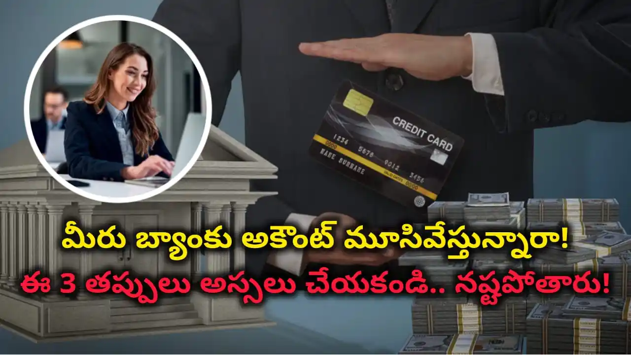 Bank Account Closure Mistakes 2025 - Avoid 3 common errors: pending dues, auto-debit issues, unlinked services.