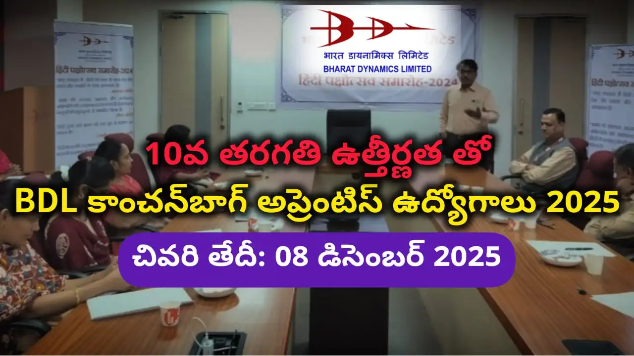 BDL Kanchanbagh Apprentice Recruitment 2025 - Apply for 156 ITI Posts | ₹9,000/month | Hyderabad