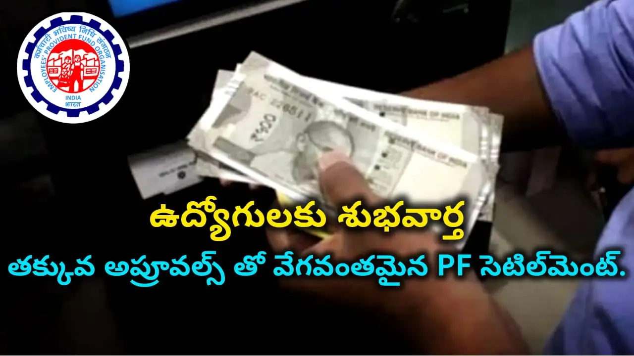 EPF New Withdrawal Rules 2025 - Passbook Lite, Annexure K PDF download, faster settlements via UAN portal. EPFO reforms 2025.