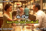 Gold Rate Today - Gold rate chart in Hyderabad jewelry store on 03 November 2025