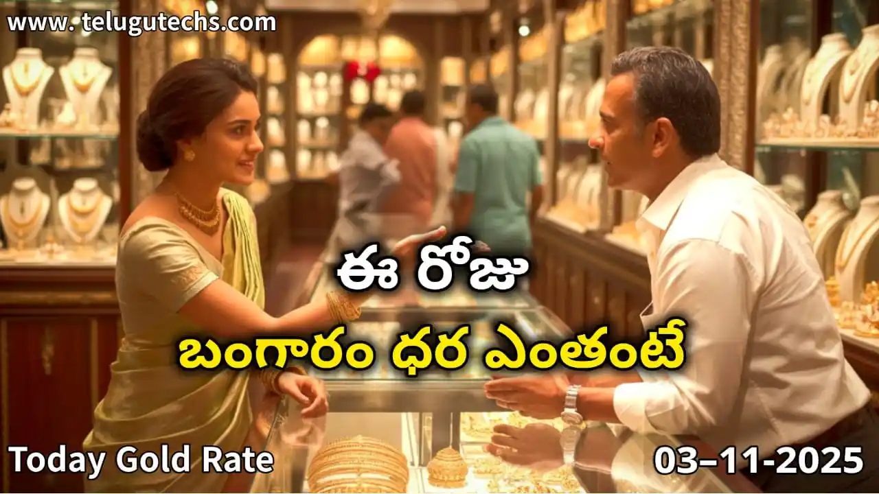 Gold Rate Today - Gold rate chart in Hyderabad jewelry store on 03 November 2025