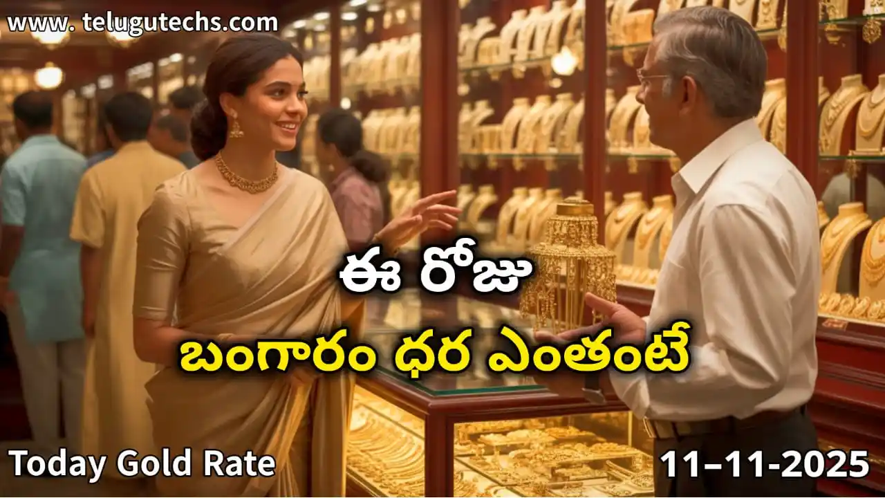 Gold Rate Today - Gold rate chart in Hyderabad jewelry store on 11 November 2025