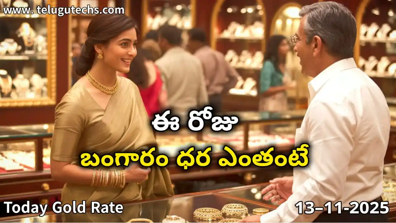 Gold Rate Today - Gold rate chart in Hyderabad jewelry store on 13 November 2025