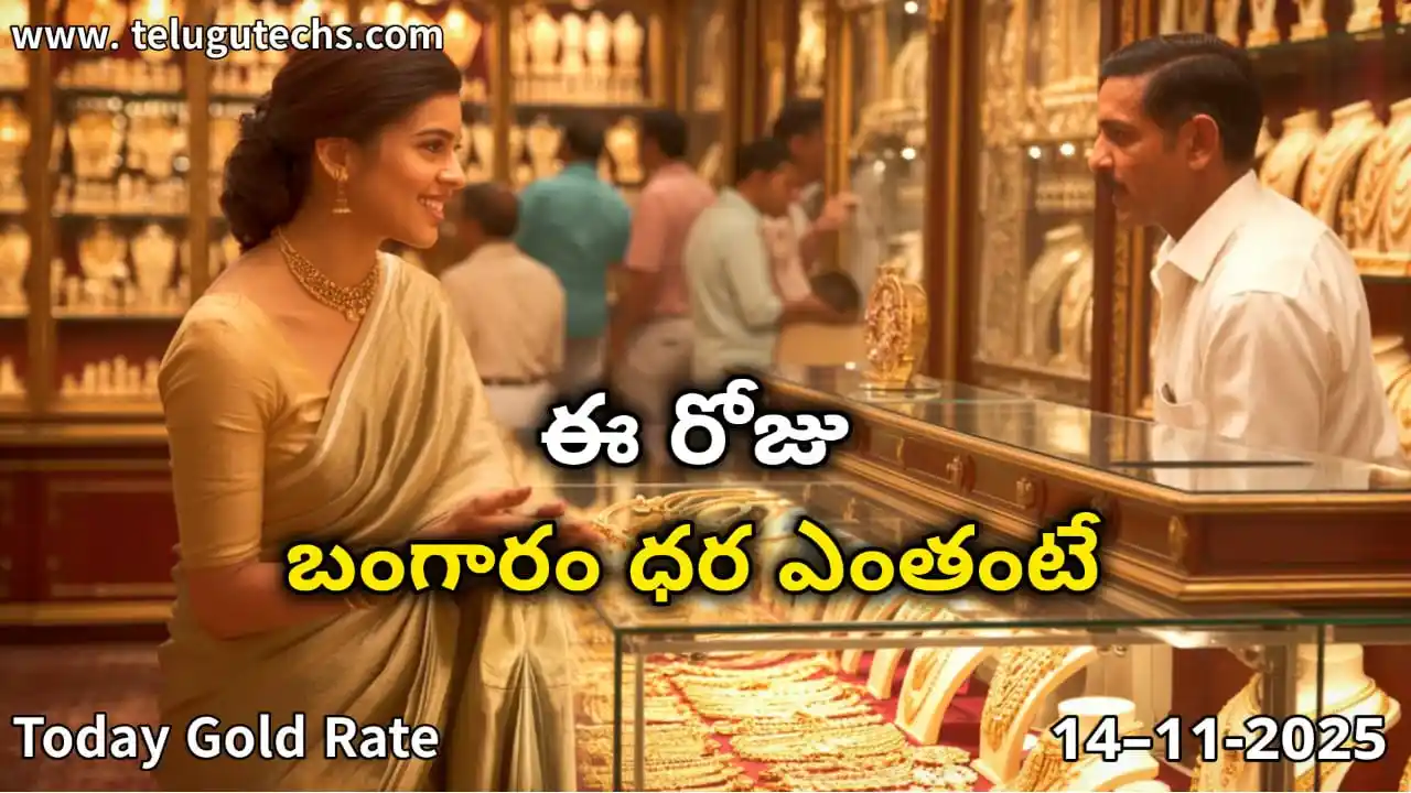 Gold Rate Today - Gold rate chart in Hyderabad jewelry store on 14 November 2025