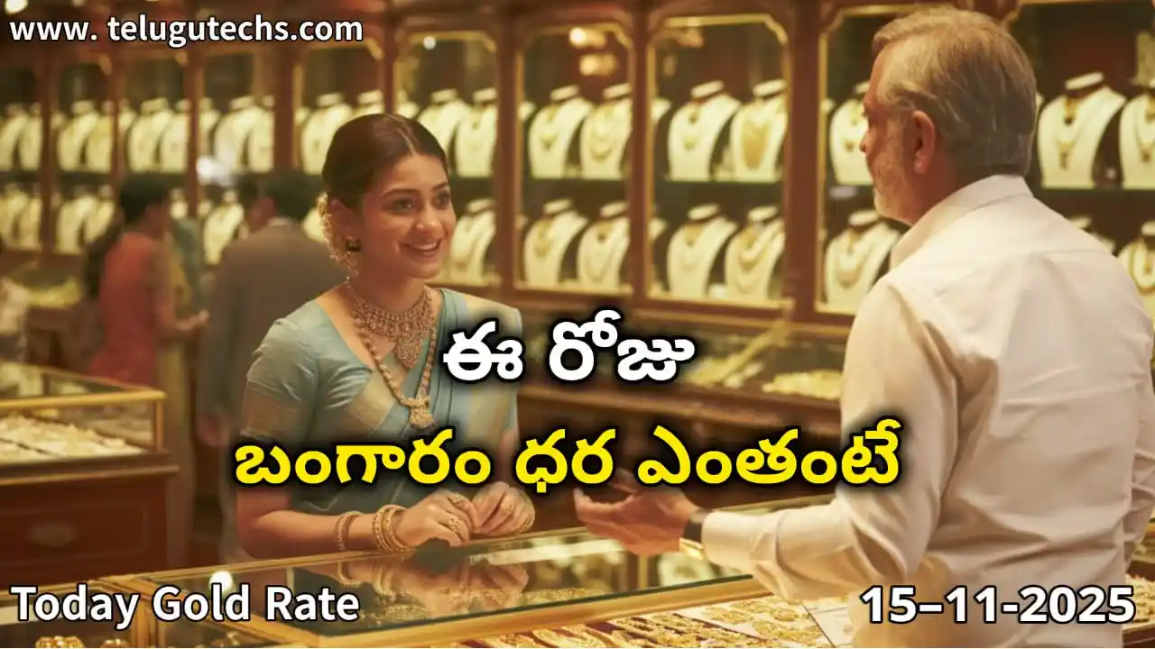 Gold Rate Today - Gold rate chart in Hyderabad jewelry store on 15 November 2025