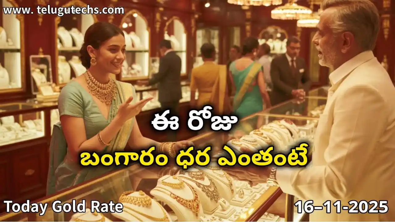 Gold Rate Today - Gold rate chart in Hyderabad jewelry store on 16 November 2025