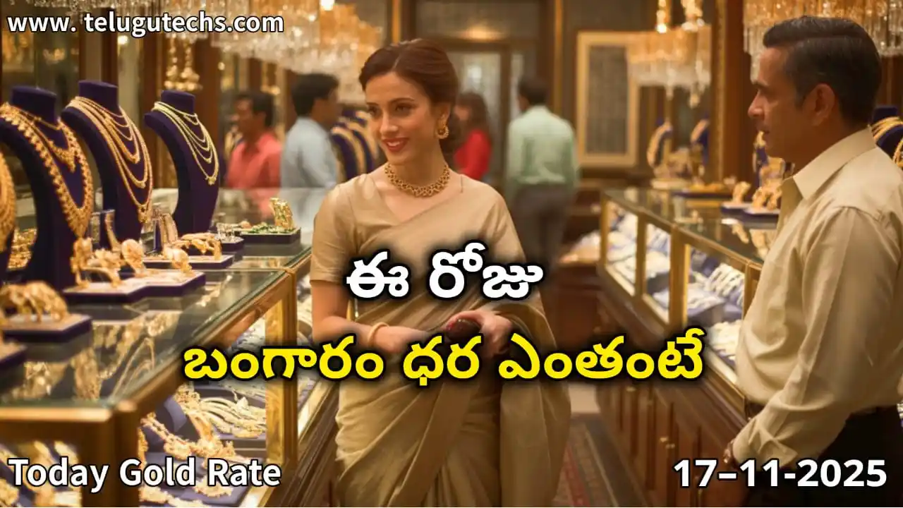 Gold Rate Today - Gold rate chart in Hyderabad jewelry store on 17 November 2025