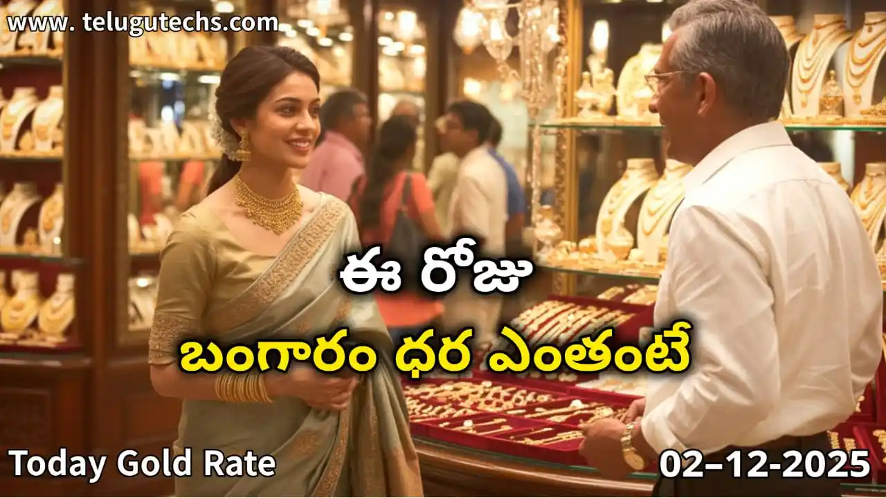 Gold Rate Today - Gold rate chart in Hyderabad jewelry store on 2 December 2025