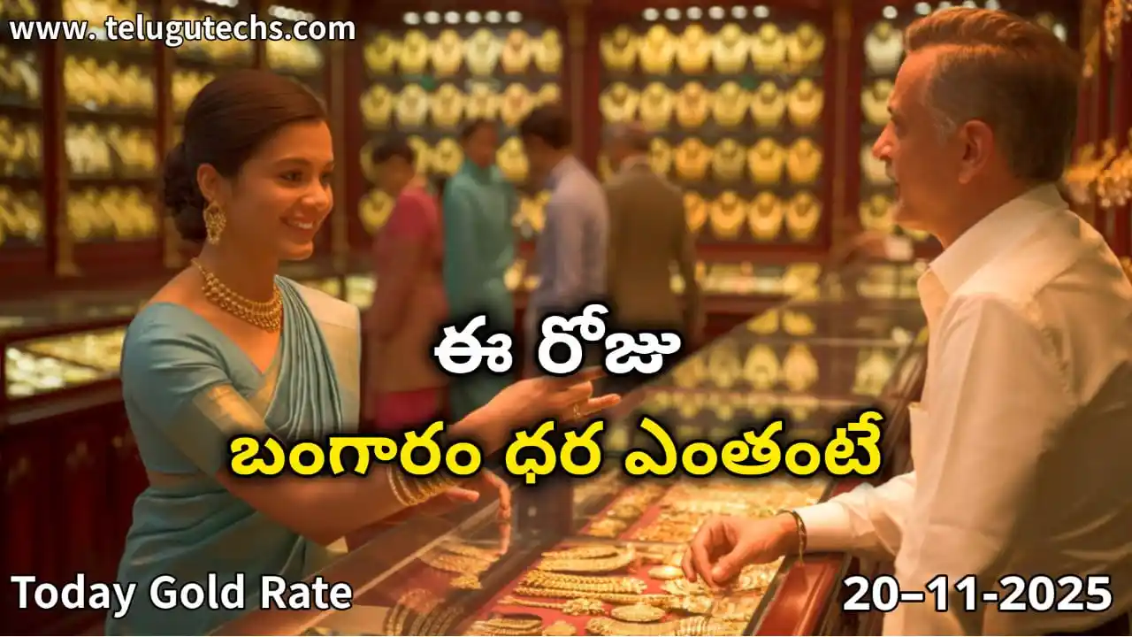 Gold Rate Today - Gold rate chart in Hyderabad jewelry store on 20 November 2025