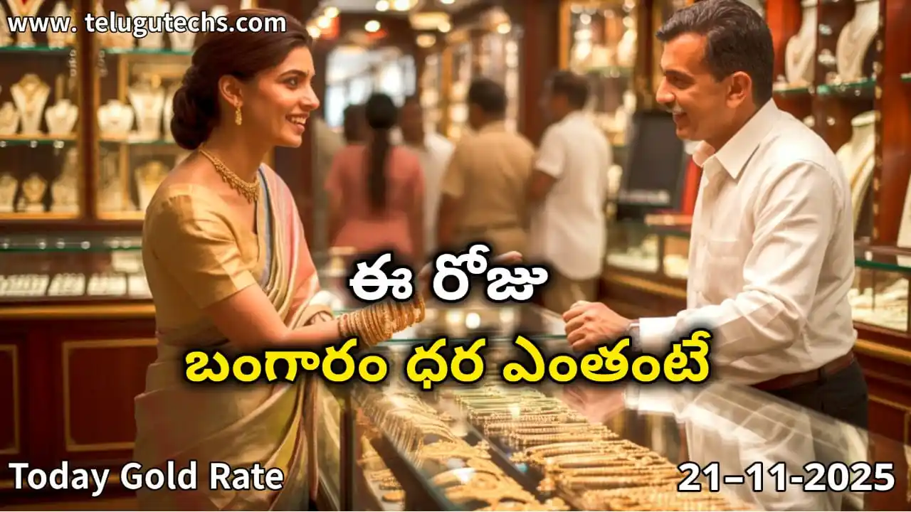 Gold Rate Today - Gold rate chart in Hyderabad jewelry store on 21 November 2025