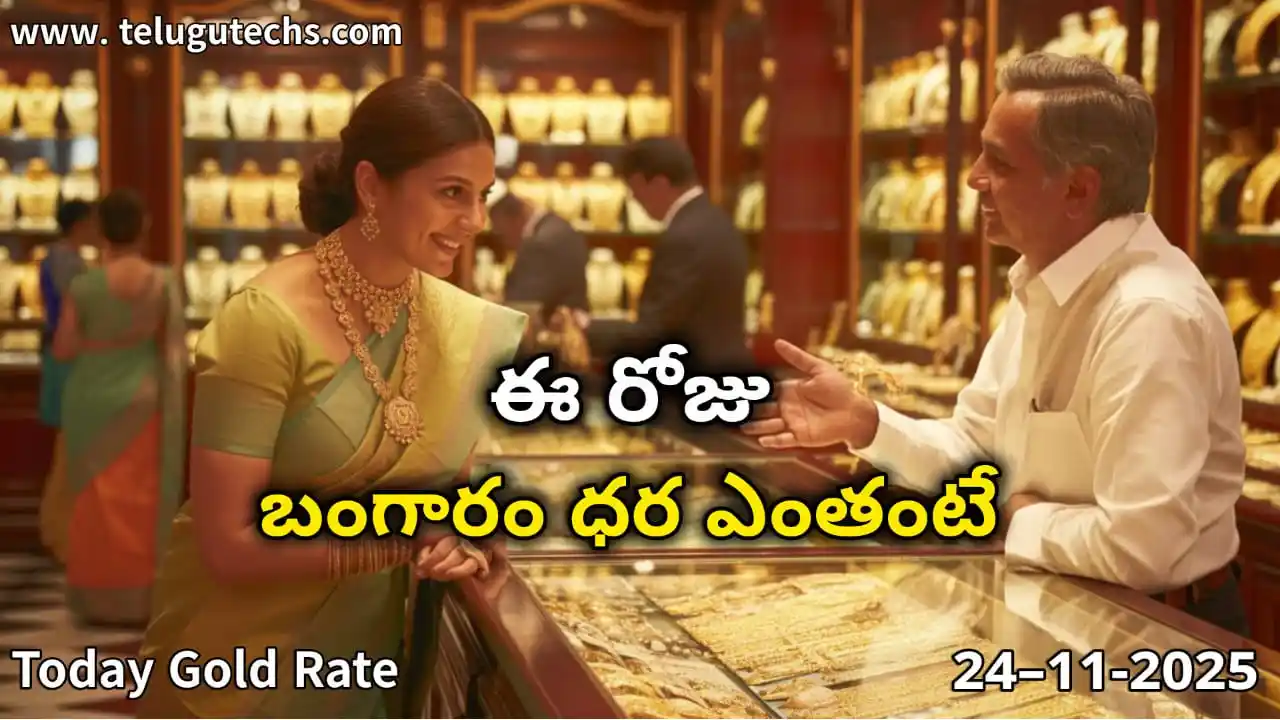 Gold Rate Today - Gold rate chart in Hyderabad jewelry store on 24 November 2025
