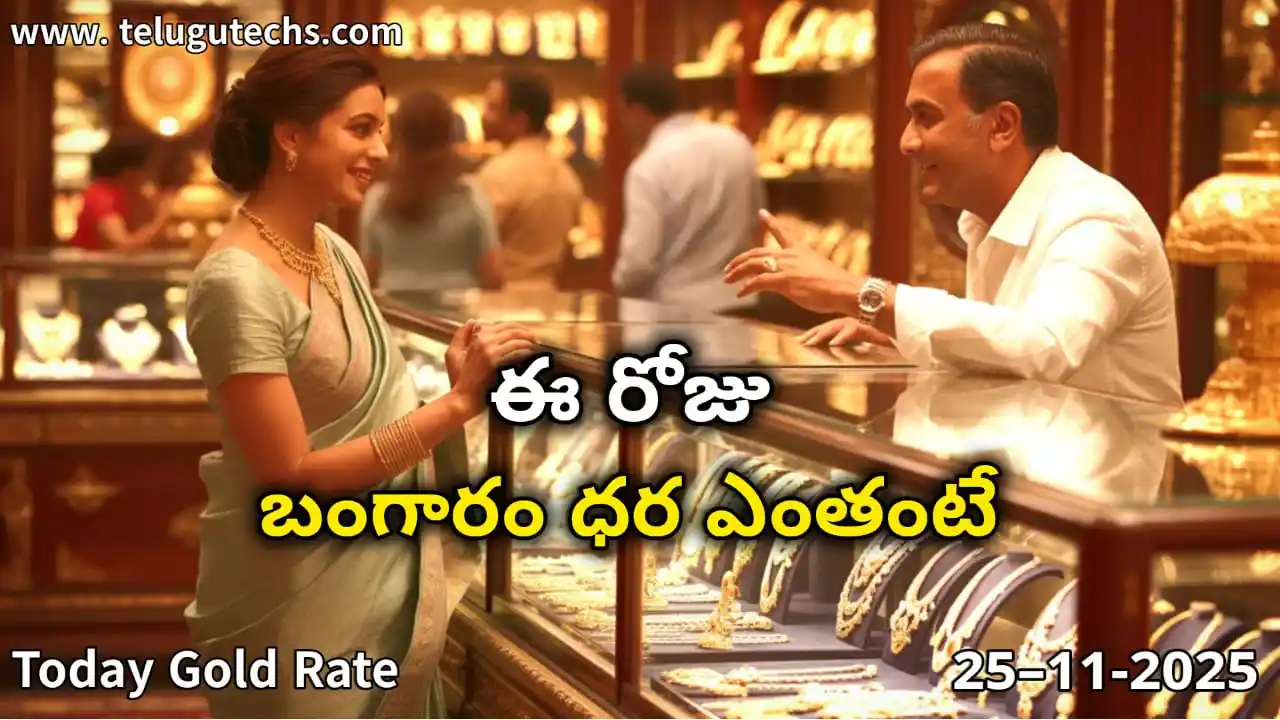 Gold Rate Today - Gold rate chart in Hyderabad jewelry store on 25 November 2025