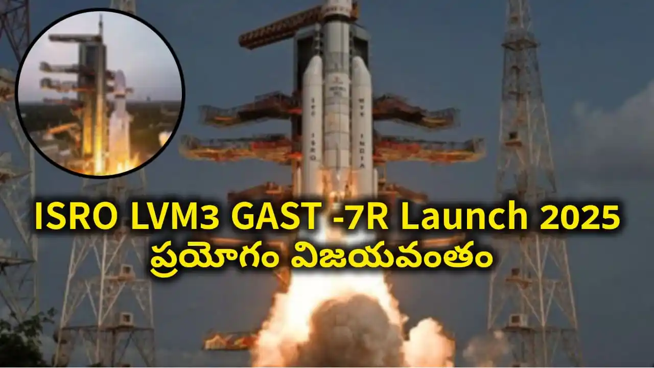 ISRO LVM3 GSAT-7R Launch 2025 - India's heaviest comms satellite GSAT-7R launched on LVM3-M5 from Sriharikota for Indian Navy. Secure coverage over Indian Ocean.