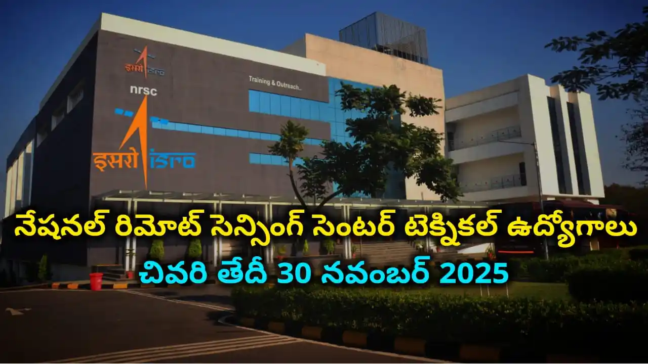 ISRO NRSC Recruitment 2025 - Apply for 13 Posts | ₹21.7K+ Salary | nrsc.gov.in
