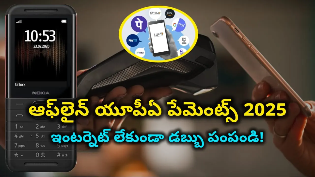 Offline UPI Payments 2025 - Make UPI payments without internet using *99# USSD code. Step-by-step guide for NPCI's offline payment system.