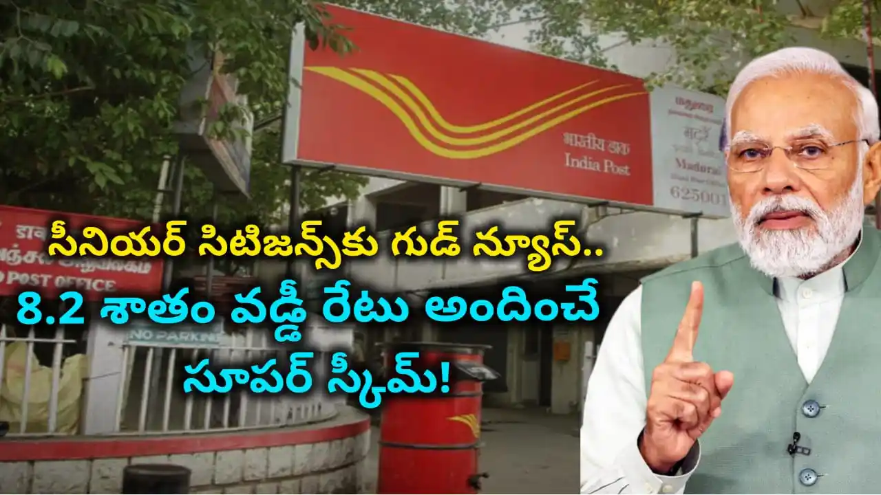Post Office SCSS Scheme 2025 - Earn 8.2% interest on Senior Citizen Savings Scheme. Tax benefits, quarterly payout, ₹30 lakh limit.