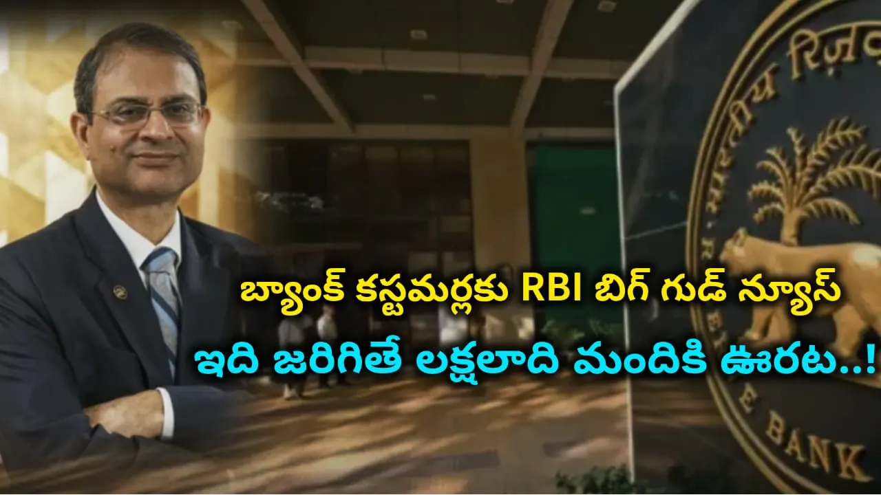 RBI Interest Rate Cut News 2025 - Will repo rate cut in Dec 2025? Impact on home, car, personal loans. Governor Malhotra statement.