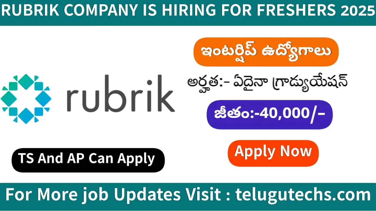 Rubrik Internship 2026 - Apply for ENG Program Intern | ₹5–8 LPA | Bengaluru